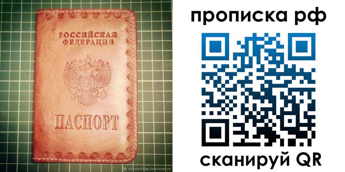 найти адрес прописки в Чапаевске