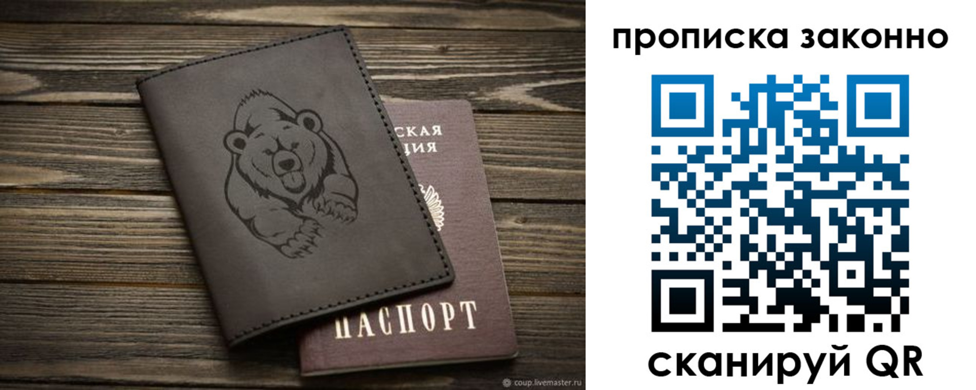 временная регистрация купить в Чапаевске