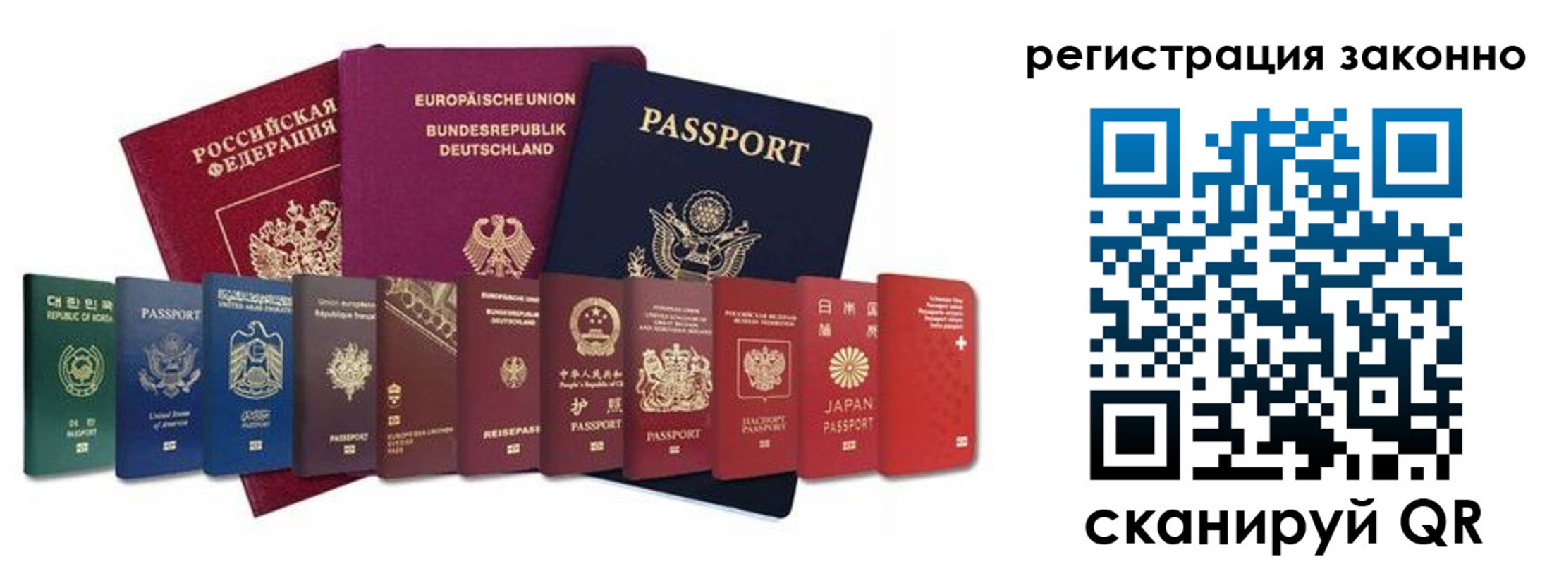 временная регистрация для всех в Чапаевске