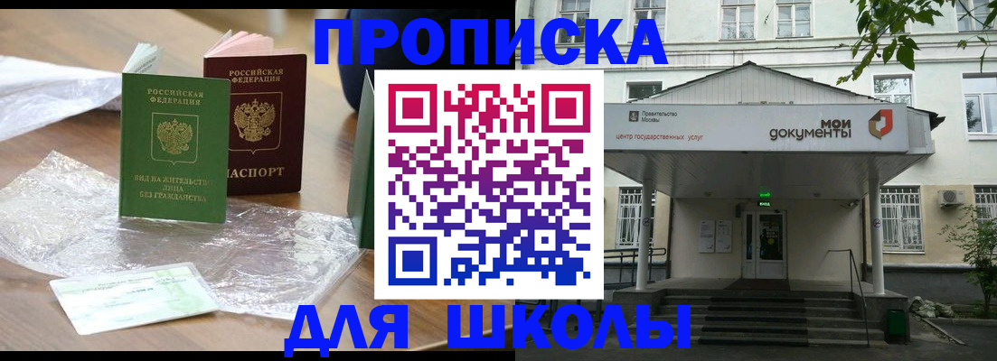 пропишу в квартире в Чапаевске