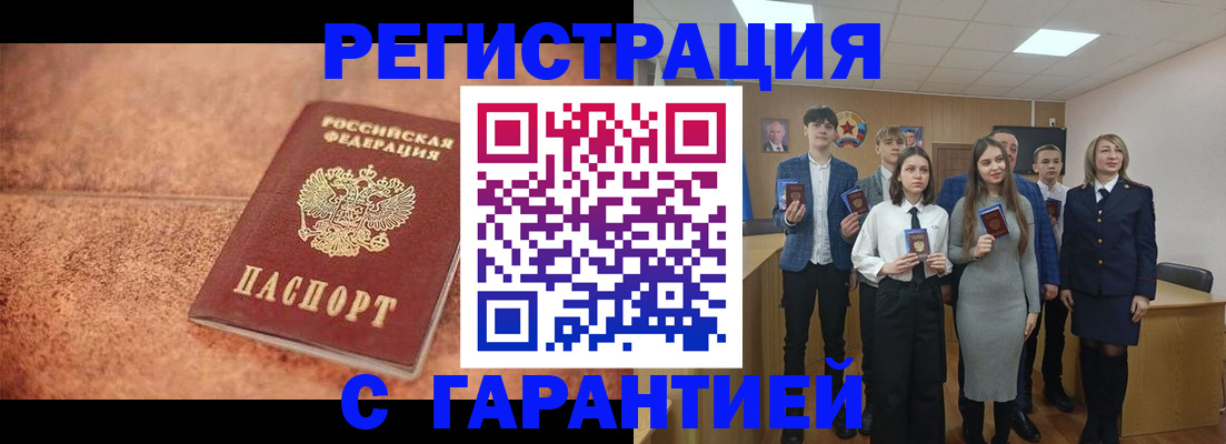 прописка иностранных граждан в Чапаевске