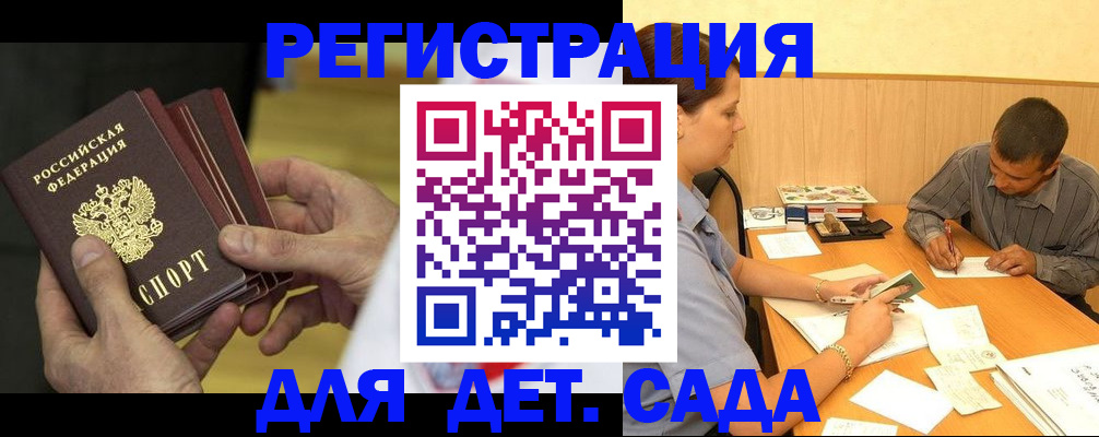 временная регистрация законно в Чапаевске