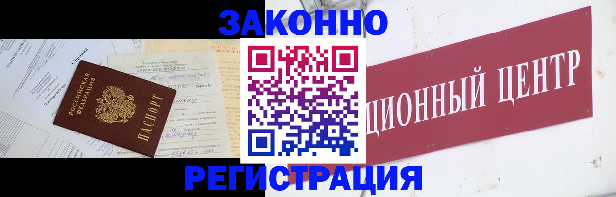 временная регистрация адрес в Чапаевске