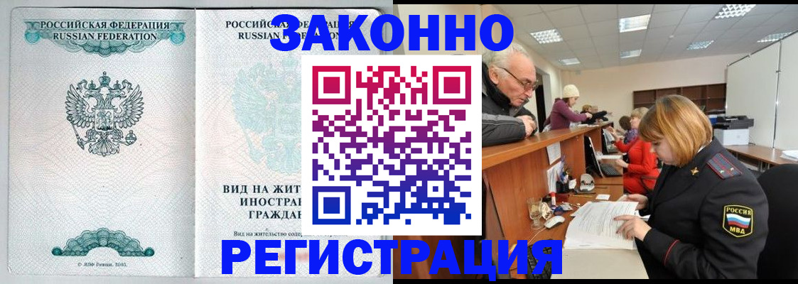 прописка поиск в Чапаевске