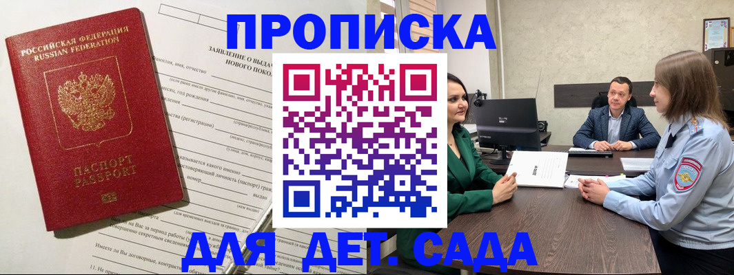 регистрация в Чапаевске