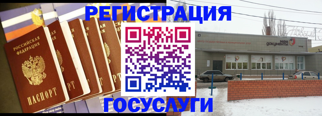 прописка гарантия в Чапаевске
