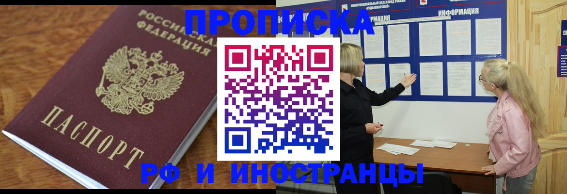 миграционный учет в Чапаевске